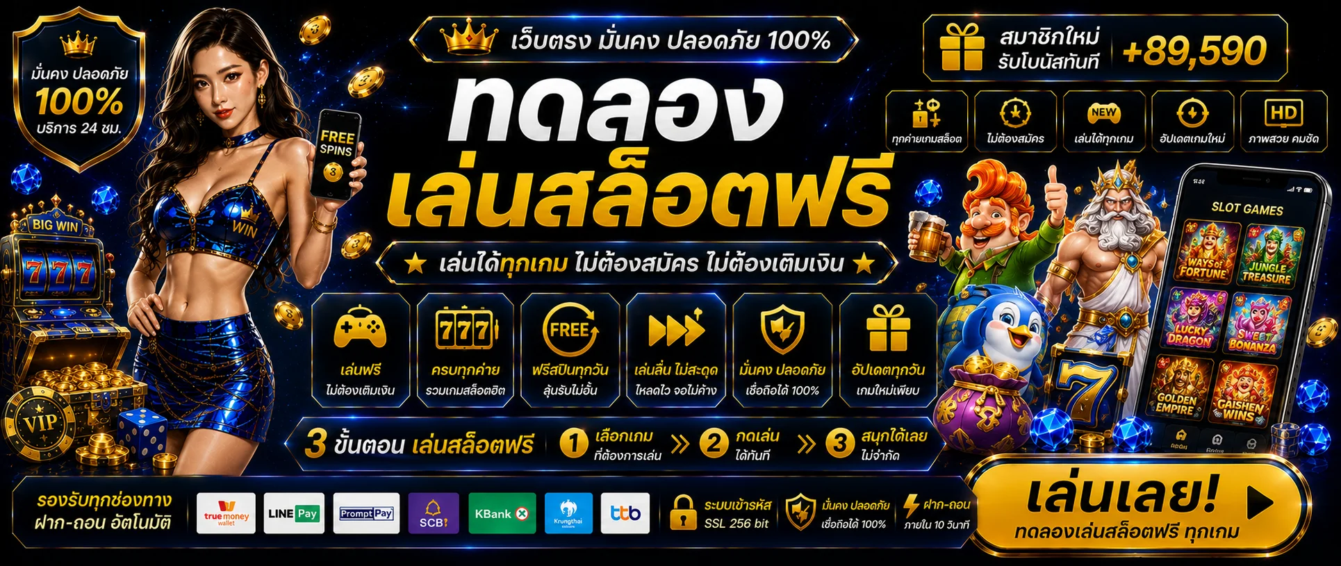 หน้ารวมเกมทดลองเล่นสล็อตฟรีทุกค่ายบน SUZURAN168